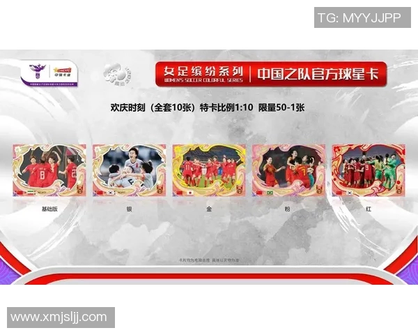 如何通过亚洲杯足球球星卡提升游戏体验与收藏价值